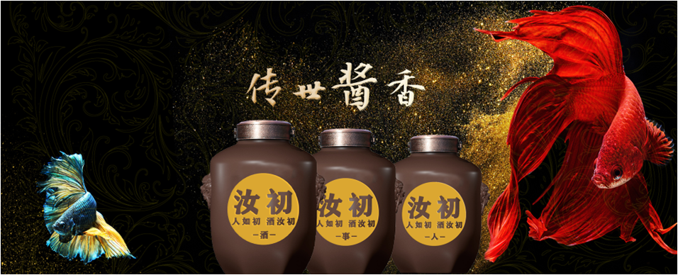 渡侠义 酒汝初 品人世 拎壶冲