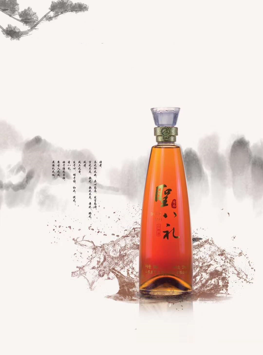 皇尊庄园是如何将果园的山楂变为眼前的美酒的?