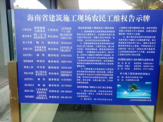 男子在三亞務工受傷 工頭被指態度冷漠