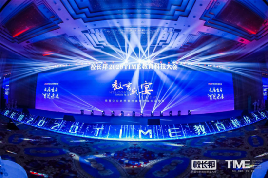 喜訊|MBA招生網榮獲 2020中國影響力在線教育品牌獎項!