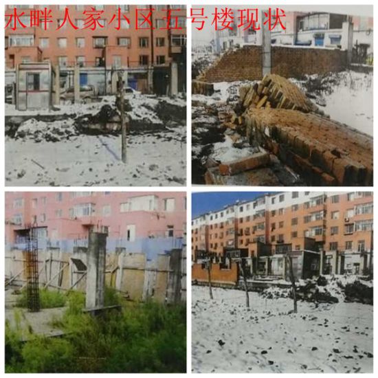 吉林蛟河:水畔人家开发商跑路,农民工维权讨薪13年无果