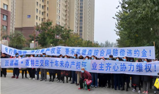 山西临汾:交工十年房屋没有房产证 众业主无奈之下举报维权