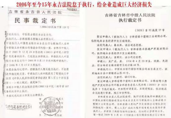 震惊:一企业资产遭查封怠于执行15年居然卖出个白菜价?