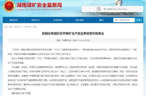 湖南耒阳两名副市长被查,安全事故凸显成当地隐患