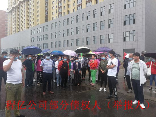 吉林松原:239名债权人举报东镇律师事务所,司法局回应合法