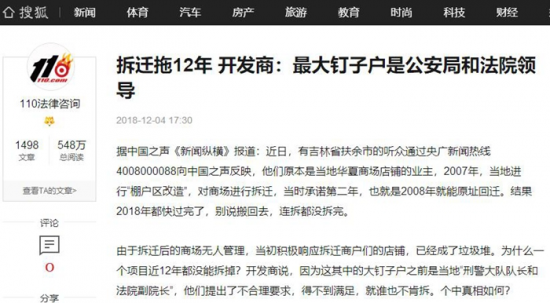 吉林扶余:棚改15年不给回迁,谁该为此担责?