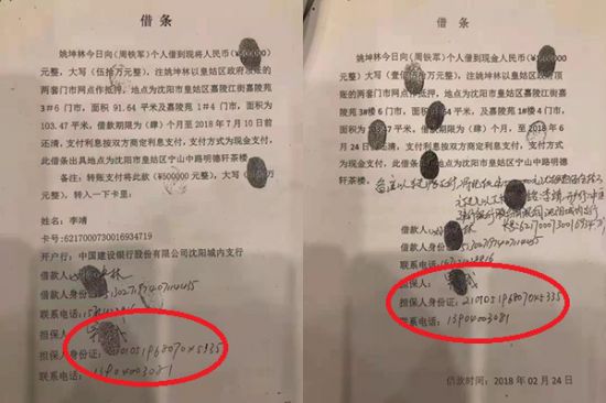 辽宁巡特警总队副总队长吴越参与策划多起诈骗至今逍遥法外!