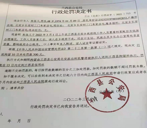 黑龍江蘭西:村書記醉駕操控兩委造假,低售草原舉報人被行拘