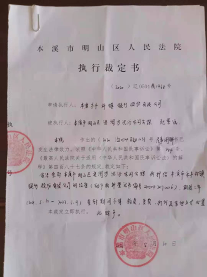 辽宁省本溪市孙绍钧多个犯罪事实被有意掩盖,举报人强烈要求异地重审!