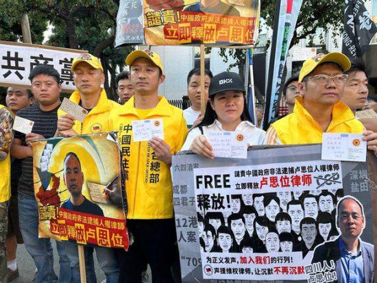 2024年10月20日洛杉磯中領館外的聲援盧思位集會情形