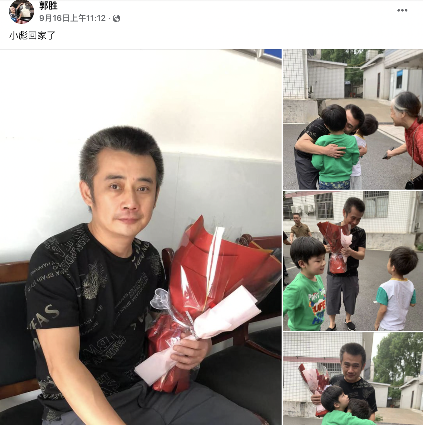 3.png 欧彪峰9月16日获释返家的情景(郭胜脸书截图)