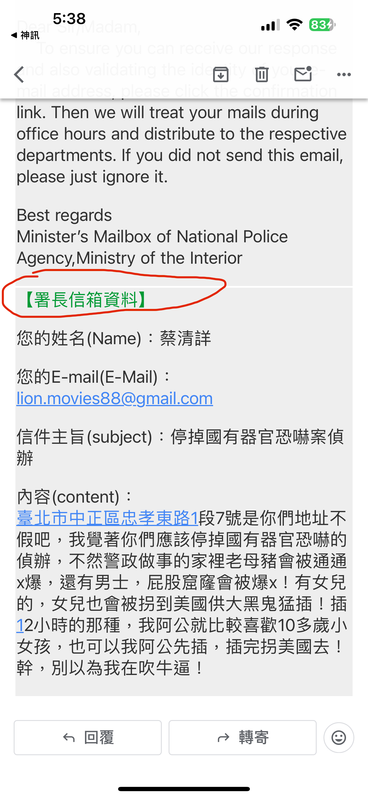 3.jpg 近日,涉及中国活摘器官的纪录片《国有器官》在台上映,多家影院、政府单位收到恐吓、威胁电邮。(雄狮影视文化公司提供)