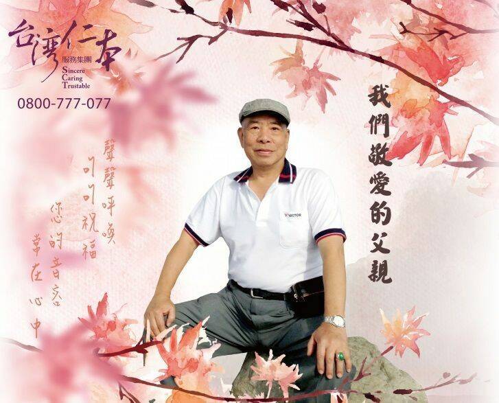 「牛埔帮」创帮大老「牛财」叶明财。（记者王冠仁翻摄）