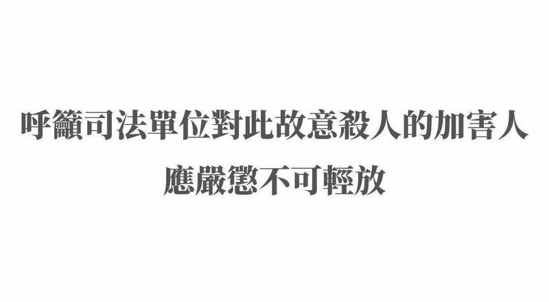 土城家暴男当街杀妻与小姨  妇援会：呼吁司法严惩不可轻放