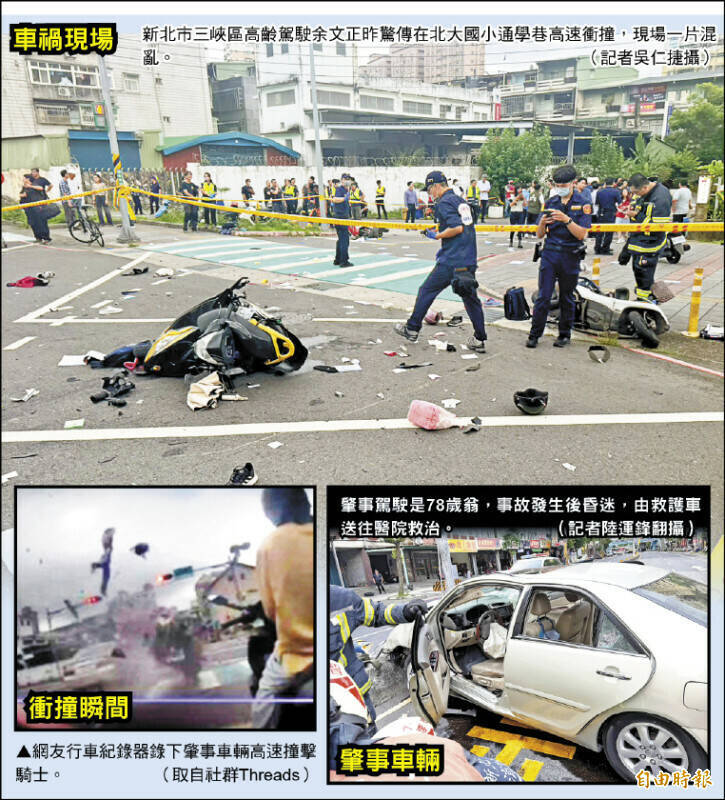 新北市三峡区高龄驾驶余文正在北大国小巷弄高速冲撞,现场一片混乱。(资料照) 新北市三峡区高龄驾驶余文正在北大国小巷弄高速冲撞,现场一片混乱。(资料照)