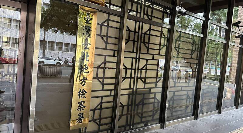 涉教唆手下暴力讨债还出资成立律师事务所 竹联帮旭仁会长起诉