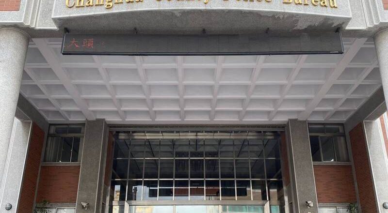 彰化中阶警官人事异动  22人异动、4人升官