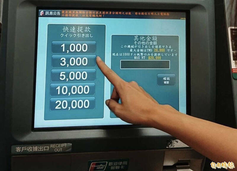 涉卖帐户陈男辩称,是因与银行协商失败,一时气愤将存折等丢入东湖分行ATM旁垃圾桶,否认协助诈骗或洗钱。(示意图,资料照) 涉卖帐户陈男辩称,是因与银行协商失败,一时气愤将存折等丢入东湖分行ATM旁垃圾桶,否认协助诈骗或洗钱。(示意图,资料照)