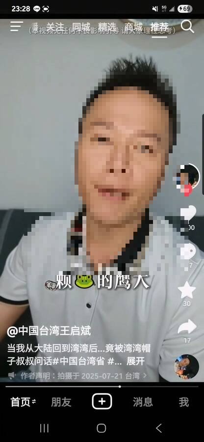 王啟鑌極盡貶低之能事，稱總統賴清德為「癩蝦蟆」，警方為總統的「鷹犬」。（記者徐聖倫翻攝）