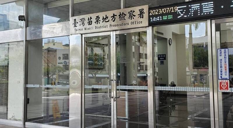 涉詐領公款近7萬元 苗縣新興國小總務主任起訴