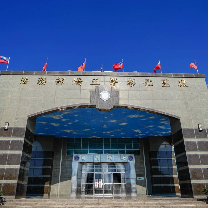 彰监教诲师提前向友人外漏受刑人假释审查结果被判有期徒刑4个月。（资料照）