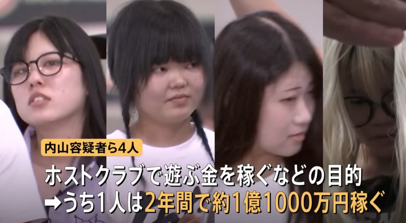 日本大久保公园4女被捕！涉组卖淫集团2年赚进2200万元