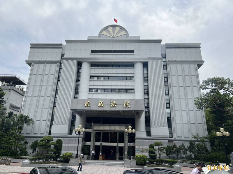 最高法院。(资料照) 最高法院。(资料照)