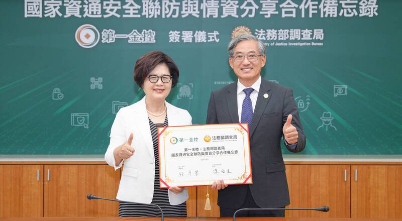 与第一金控签资安联防MOU 陈白立：强化资安防护具体展现