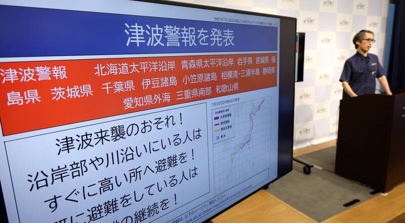 俄堪察加强震引海啸警报 日妇人驾车避难不慎坠崖亡