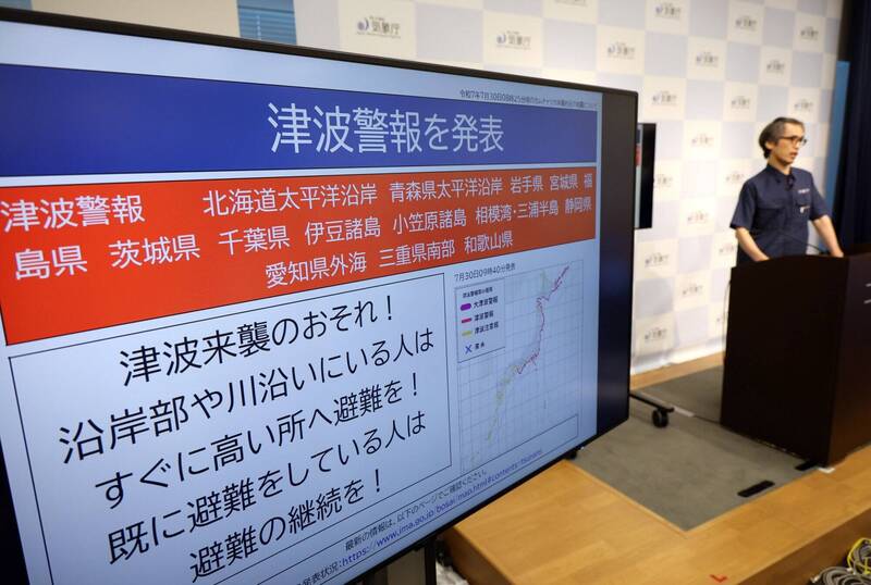 日本今早向太平洋沿岸地区发布海啸警报,消防厅也向全国21个都道府县近200万名居民发布避难指示。(欧新社) 日本今早向太平洋沿岸地区发布海啸警报,消防厅也向全国21个都道府县近200万名居民发布避难指示。(欧新社)