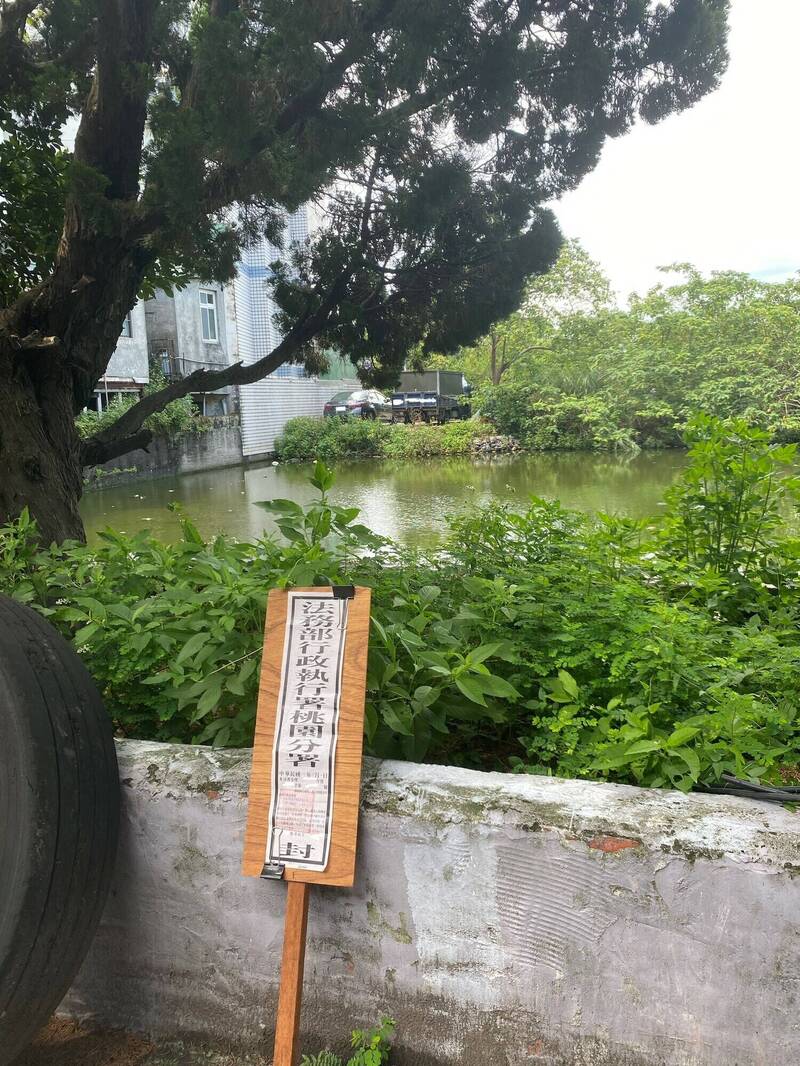 法务部行政执行署桃园分署已查封张姓义务人名下的土地。(桃园分署提供) 法务部行政执行署桃园分署已查封张姓义务人名下的土地。(桃园分署提供)