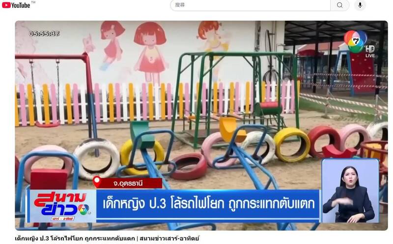 泰女童因摇摇马回弹撞击腹部,不幸丧命。(图撷取自YouTube@ch7hdnews) 泰女童因摇摇马回弹撞击腹部,不幸丧命。(图撷取自YouTube@ch7hdnews)