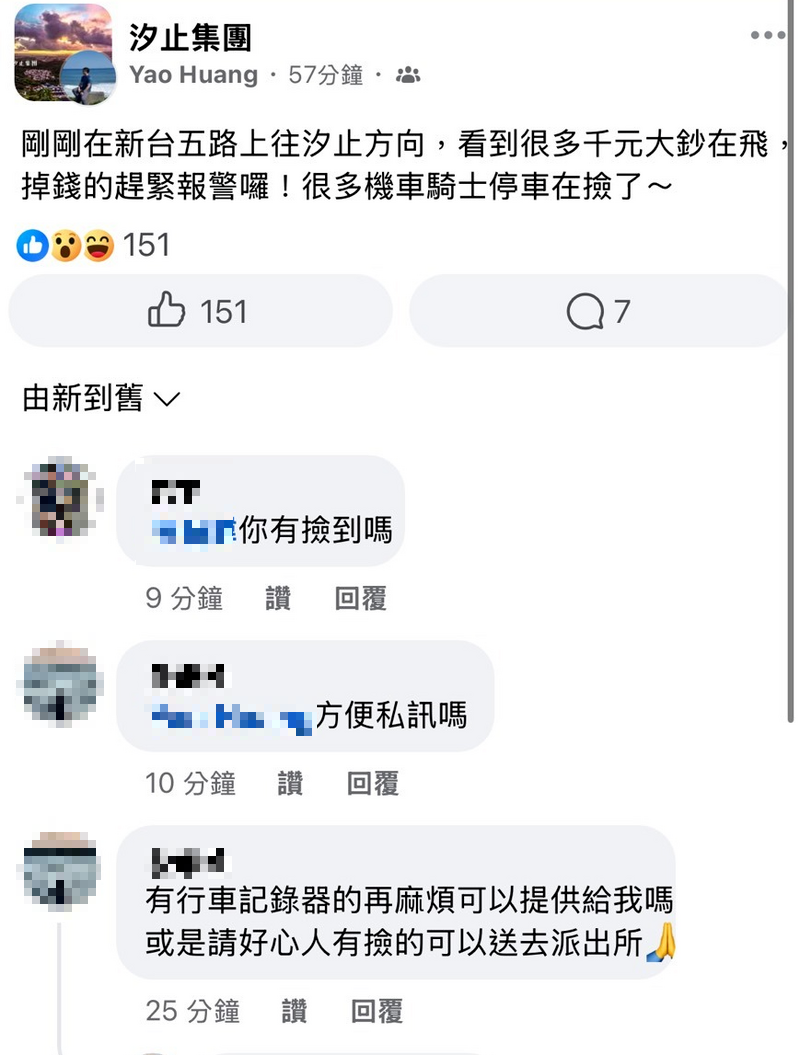 刘姓妇人今晚骑车行经新北市汐止区新台五路、国道三号桥下时,磁吸式背包松脱,约17000元现金撒出被路过民众捡走所。(记者林嘉东翻摄) 刘姓妇人今晚骑车行经新北市汐止区新台五路、国道三号桥下时,磁吸式背包松脱,约17000元现金撒出被路过民众捡走所。(记者林嘉东翻摄)