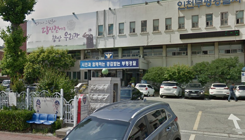 南韩女子在仁川富平区超市外偷走过期1年的果冻,分送给小学生享用导致4人送医。图为仁川富平警察署。(图撷自Google街景) 南韩女子在仁川富平区超市外偷走过期1年的果冻,分送给小学生享用导致4人送医。图为仁川富平警察署。(图撷自Google街景)