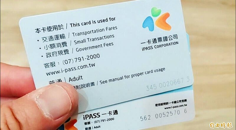 照片与本人不符！台铁列车长机警发现男子侵占爱心卡