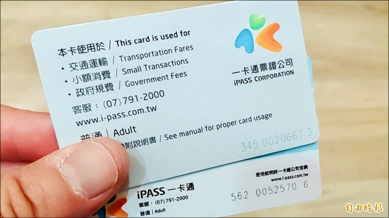 一卡通票证。示意图,非新闻内容票卡。(资料照) 一卡通票证。示意图,非新闻内容票卡。(资料照)