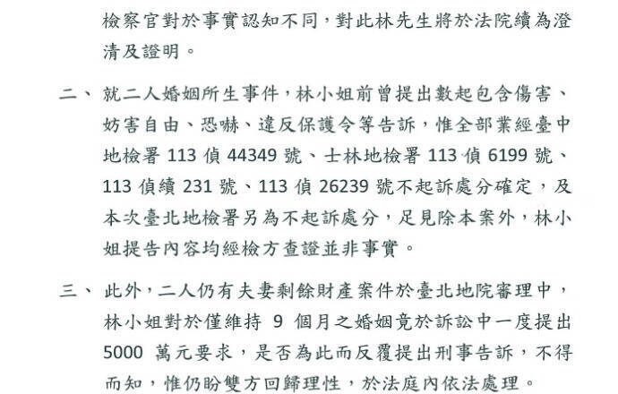 否认家暴林颖孟 银行少东控遭索讨5千万