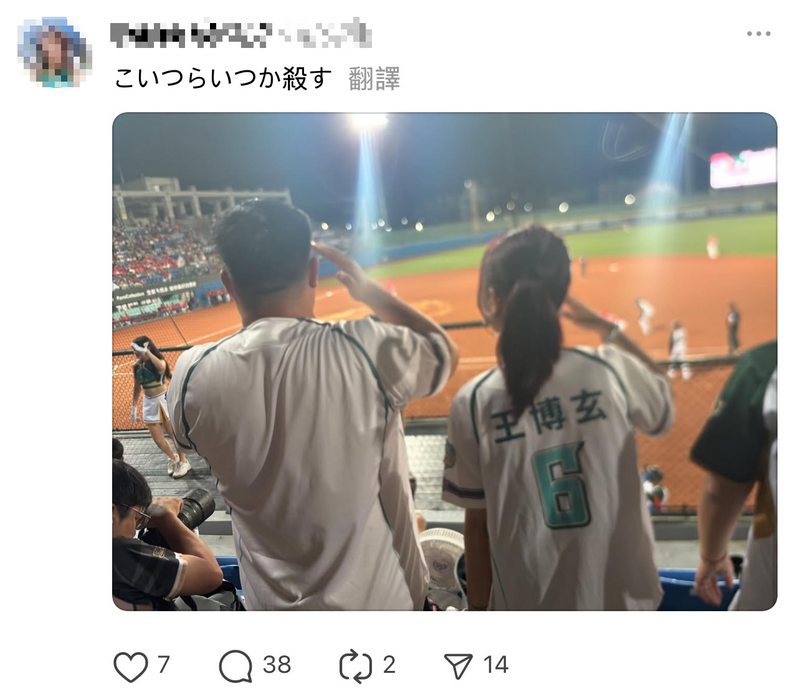 日籍男子因遭前方球迷站立应援遮挡住视线,气愤在社群写下「总有一天要杀了这些家伙」引发恐慌。(撷取自Threads) 日籍男子因遭前方球迷站立应援遮挡住视线,气愤在社群写下「总有一天要杀了这些家伙」引发恐慌。(撷取自Threads)