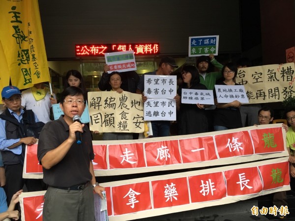 环团今聚集环保署前，反对台中市区域计划。（记者杨绵杰摄）