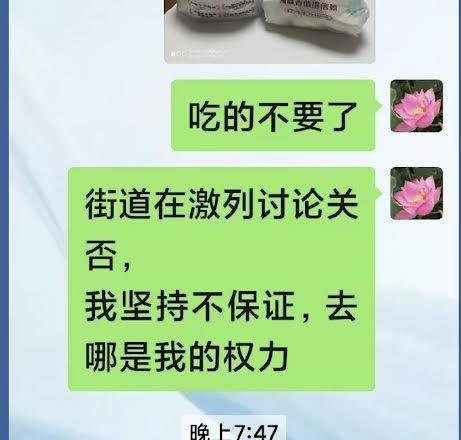 四中全會閉幕崔群又被關黑監獄