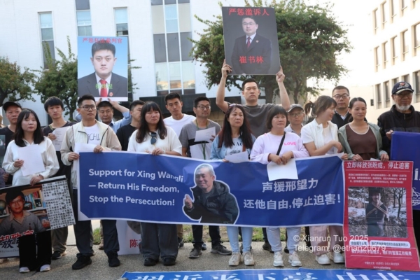 民主人士洛杉矶中领馆前集会 吁释放邢望力、张盼成等良心犯