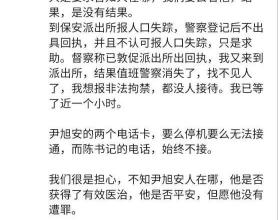 赴京看病而遭強迫失蹤的湖北省大冶市人權捍衛者尹旭安的情況通報