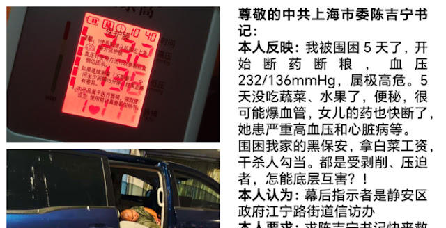 上海維權人士俞忠歡被當局控制在家中已經超過5天,開始斷糧斷葯