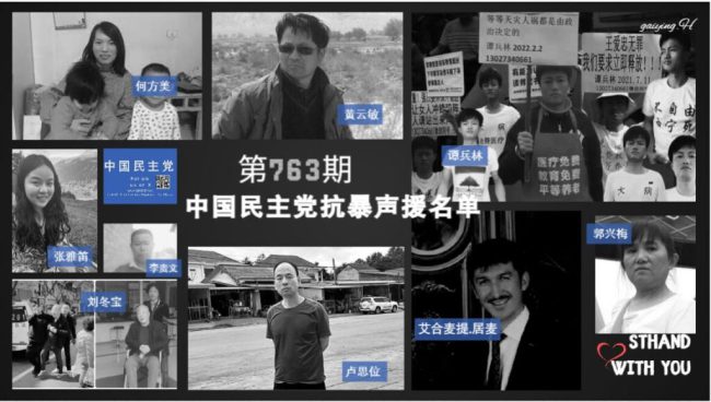 中国民主党中共暴行观察周报(2025年11月2日-2025年11月8日)