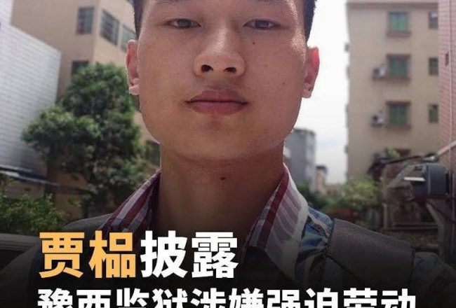 户外产品还休闲吗？  河南省第四监狱强迫囚徒每天工作超十小时为杭州泰普森集团生产户外休闲产品